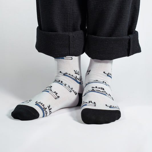 Hala Bel Khamees!
A statement expressing the excitement the weekend brings!
Enjoy these original Arabic Jordanian Socks that will bring a smile on everyone's face!
A statement expressing the excitement the weekend brings!
Enjoy these original Arabic Jordanian Socks that will bring a smile on everyone's face!