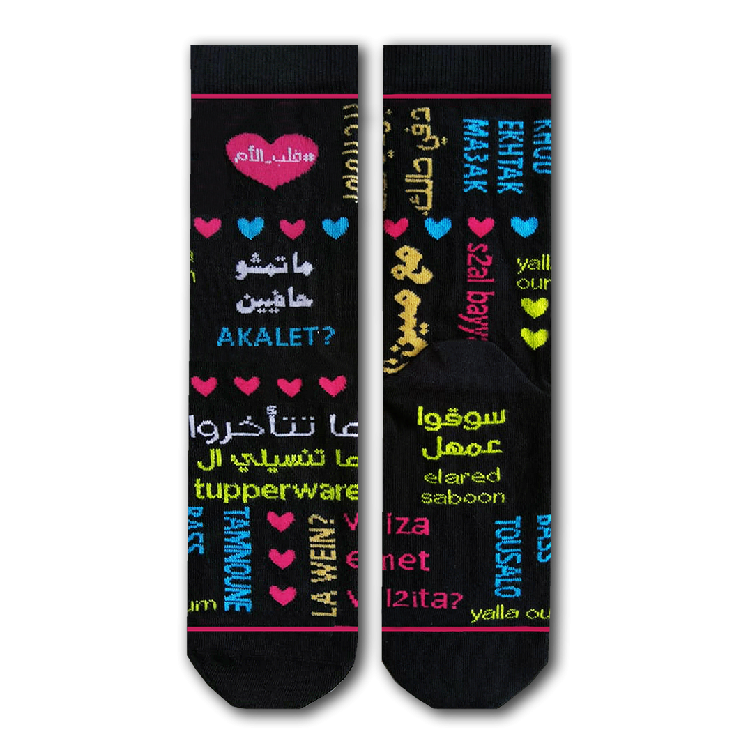 Sikasok Alb El Emm Socks (Women's)