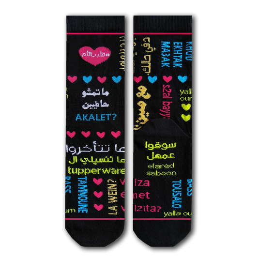 Sikasok Alb El Emm Socks (Women's)