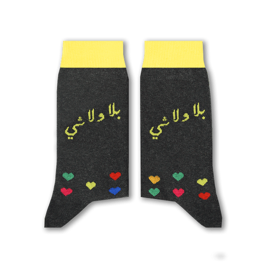 Sikasok Bala Wala Chi (Men's)